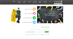 Desktop Screenshot of iranianpath.com